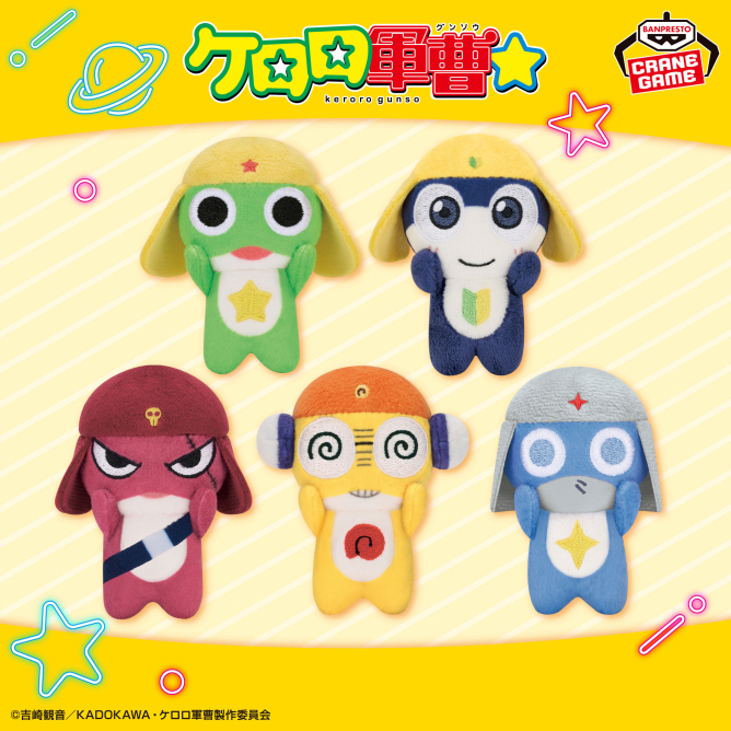 ケロロ軍曹 ちいさなてのひらぬいぐるみ