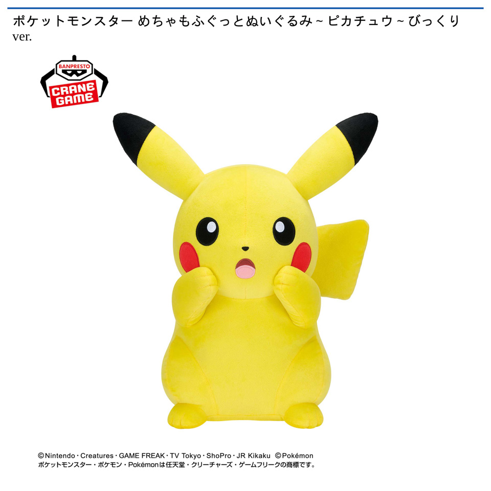 ポケモン