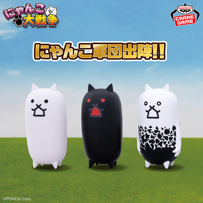 にゃんこ大戦争 にゃんこ軍団ミニフィギュア～タンクネコ・殺意のタンクネコ・狂乱のタンクネコ～