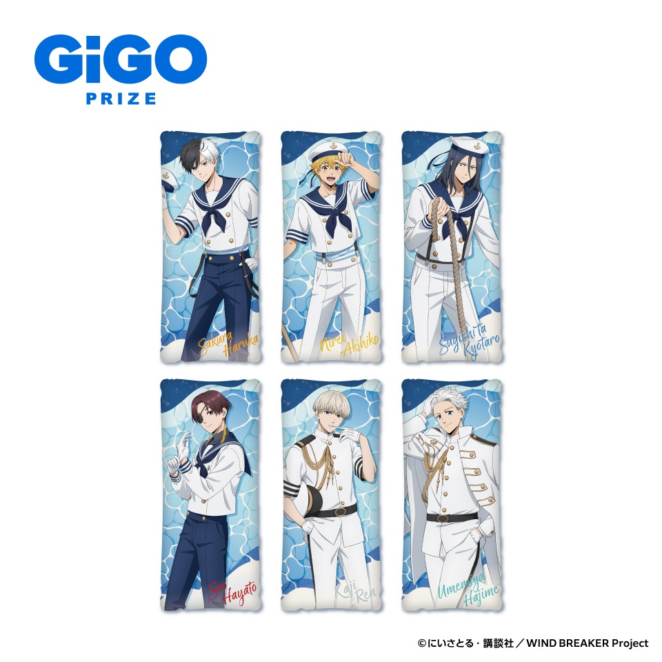 WIND BREAKER ビッグクッション Marine Style～GiGO限定～