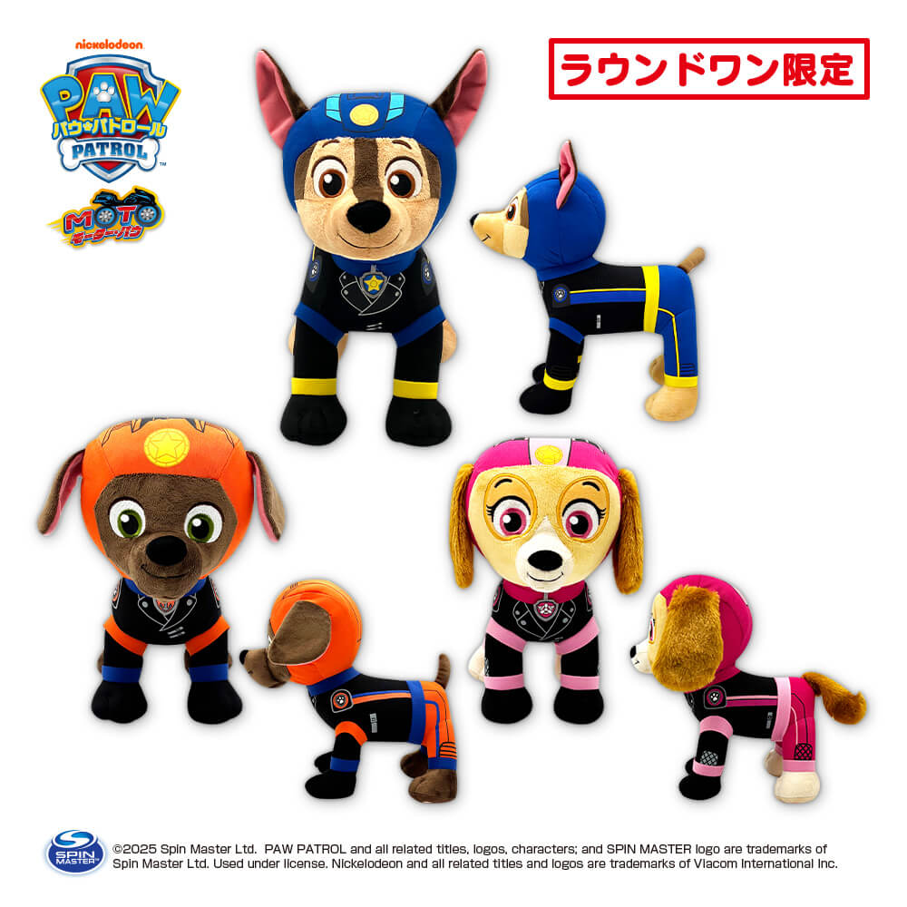パウ・パトロール MOTOPUPS BIGぬいぐるみA【ラウンドワン限定】