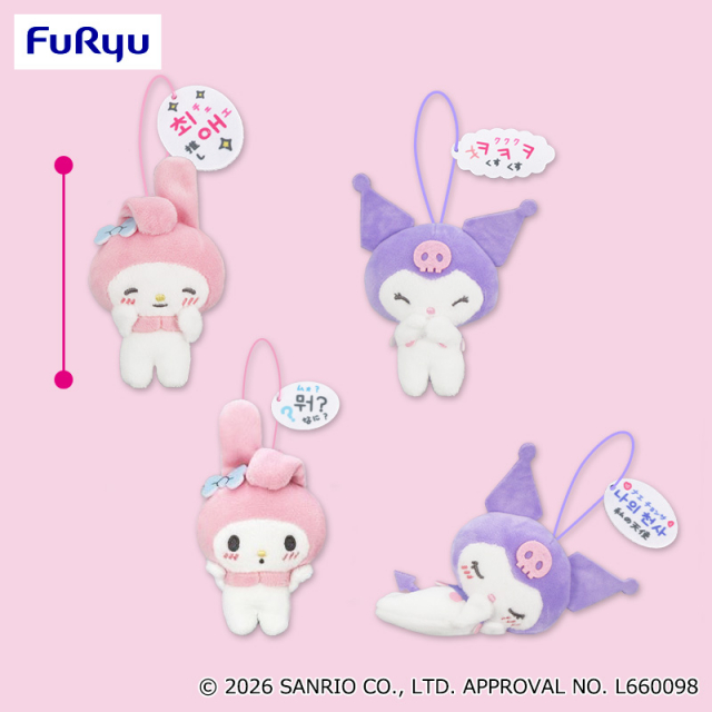 マイメロディ・クロミ もっと!かわいいハングルマスコット