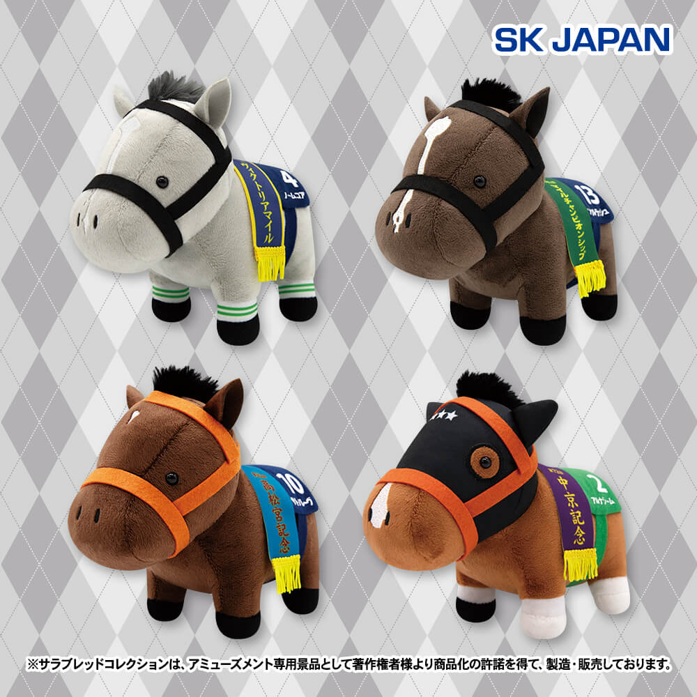 サラブレッドコレクション ぬいぐるみ37