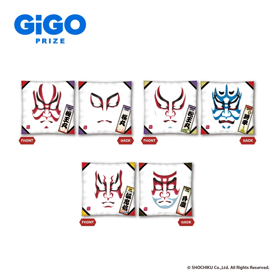 「歌舞伎」くまどりクッション～GiGO限定～