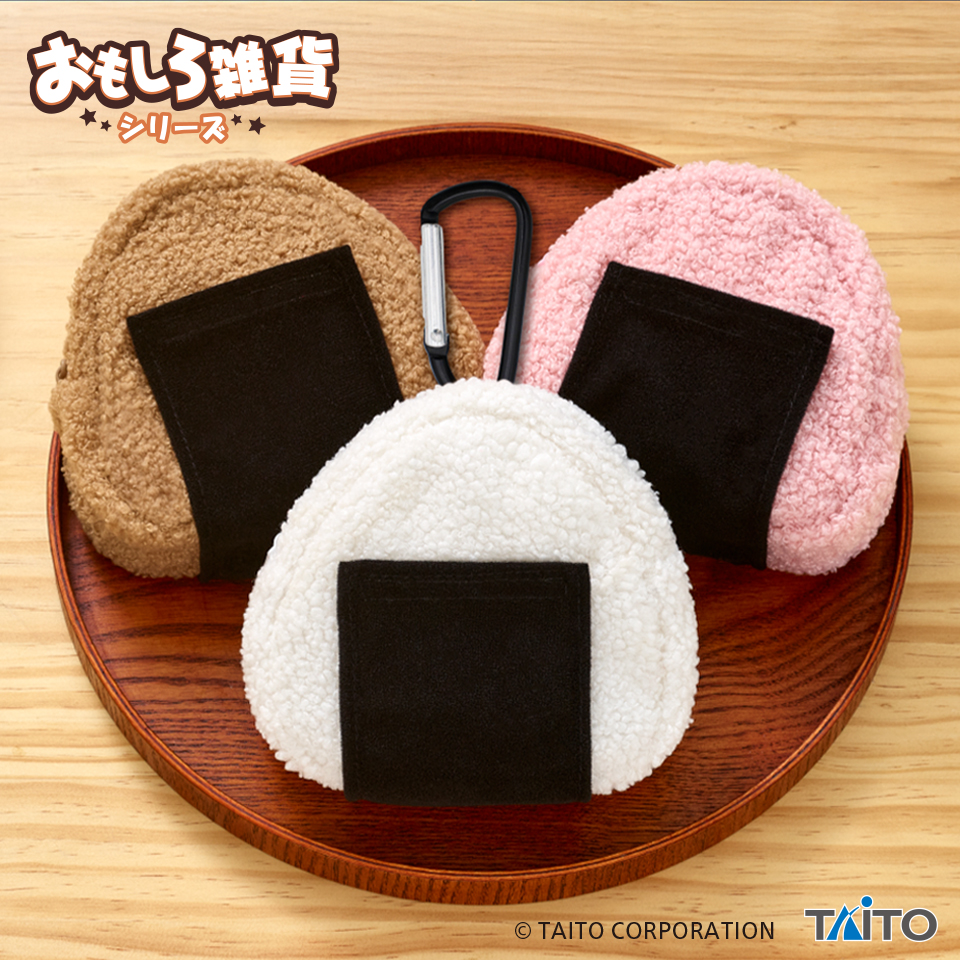 おもしろ雑貨　推しぎりポーチ