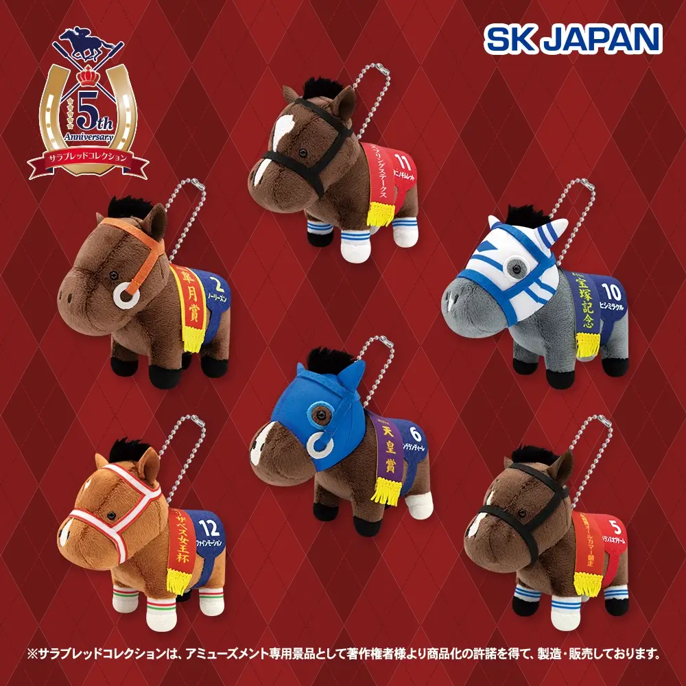 サラブレッドコレクション マスコットボールチェーン36