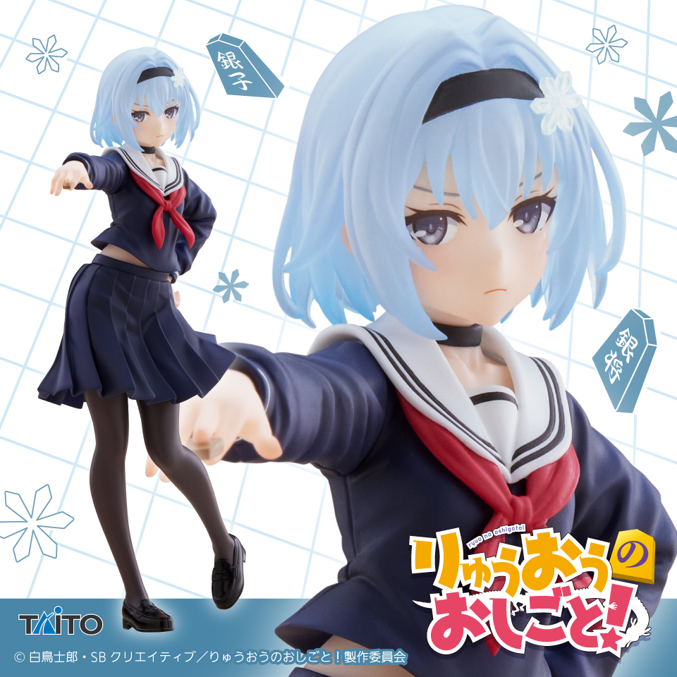りゅうおうのおしごと! Coreful フィギュア 空銀子~制服ver.~