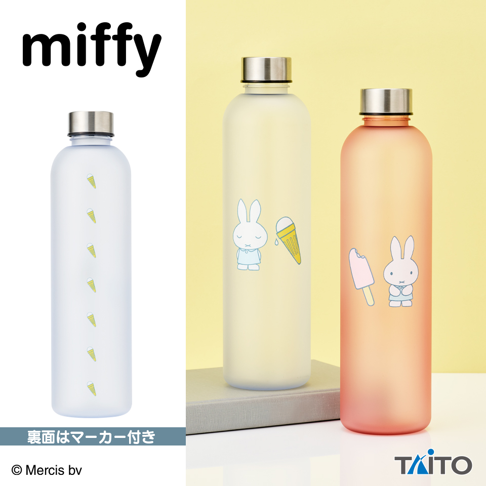 ミッフィー　マーカー付きドリンクボトル