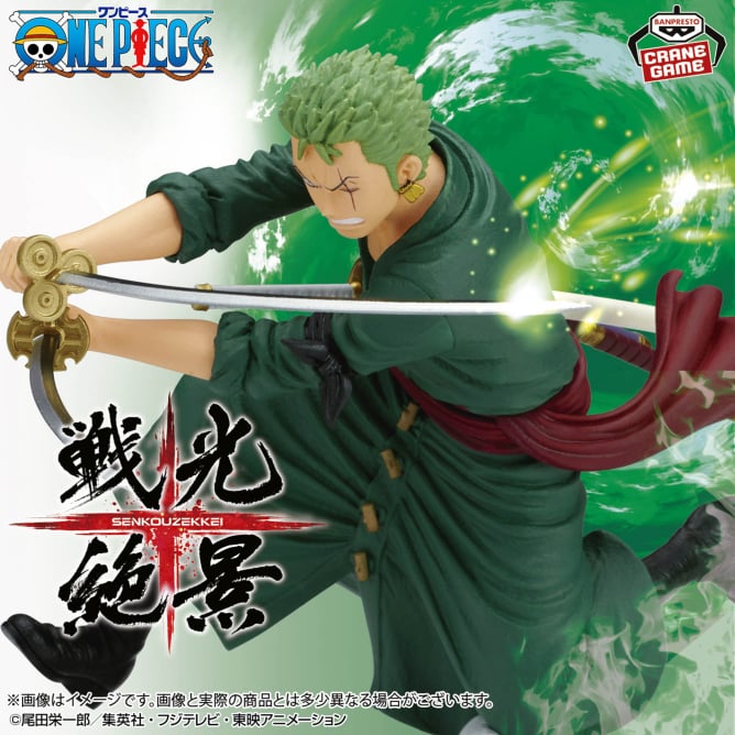ワンピース 戦光絶景-RORONOA ZORO-（EGGHEAD ver.）