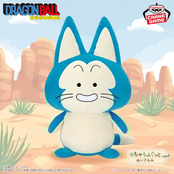 ドラゴンボール めちゃもふぐっとぬいぐるみ～プーアル～