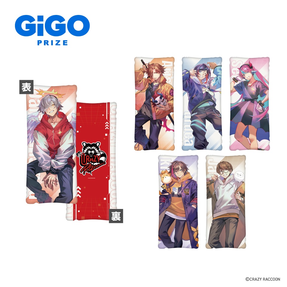 Crazy Raccoon ビッグクッションVol.2 ～GiGOグループのお店限定～
