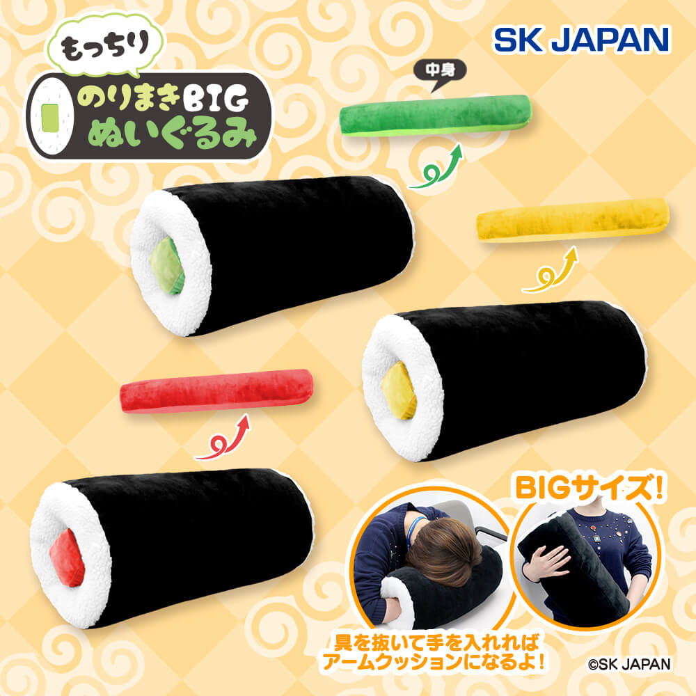 もっちりのりまきBIGぬいぐるみ