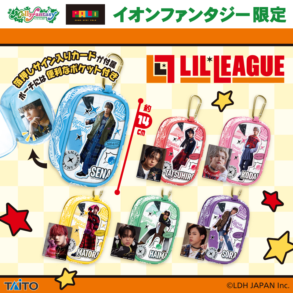 LIL LEAGUE　クリアポーチ