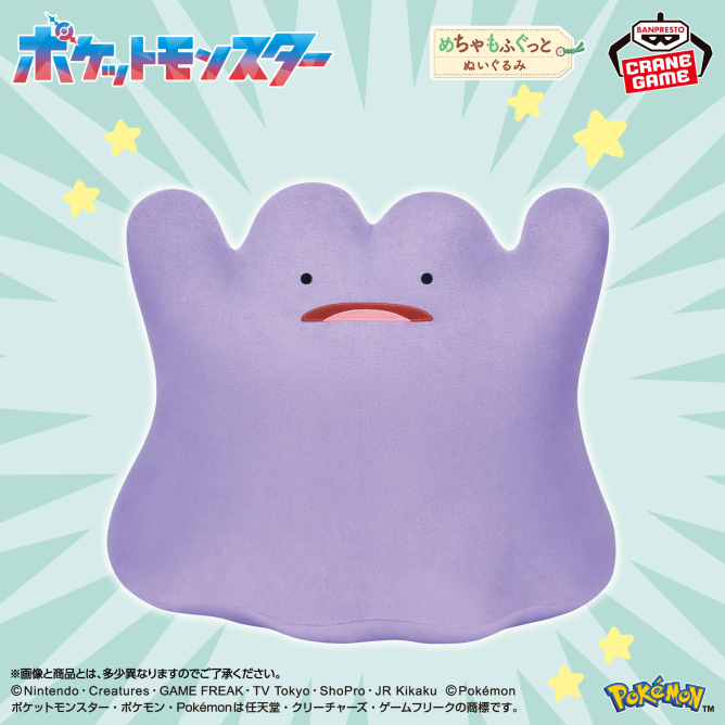 ポケモン
