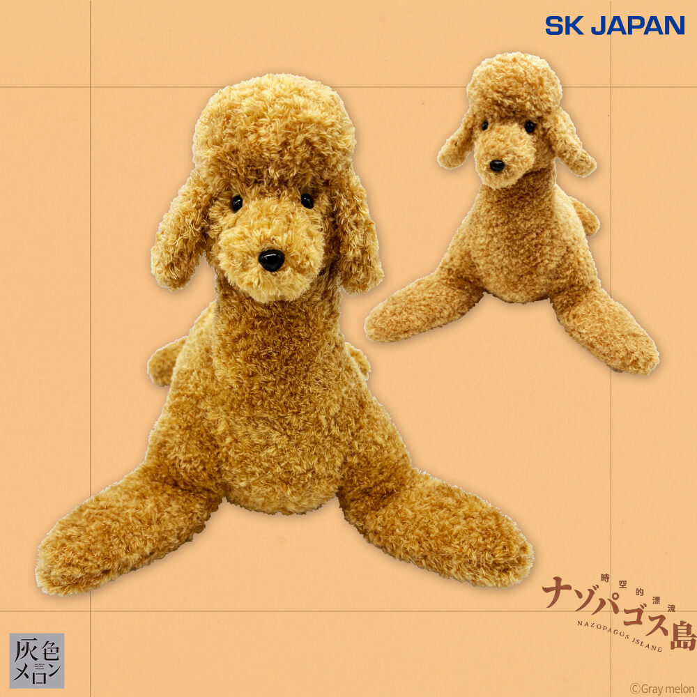 ナゾパゴス島 プードルアザラシBIGぬいぐるみ