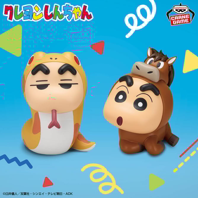 クレヨンしんちゃん コスプレしんちゃんフィギュア～へびしんちゃんとうましんちゃん～