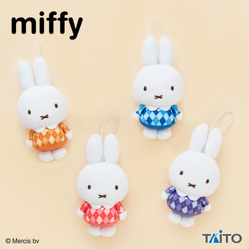 ミッフィー　ぬいぐるみマスコット　アーガイルver.