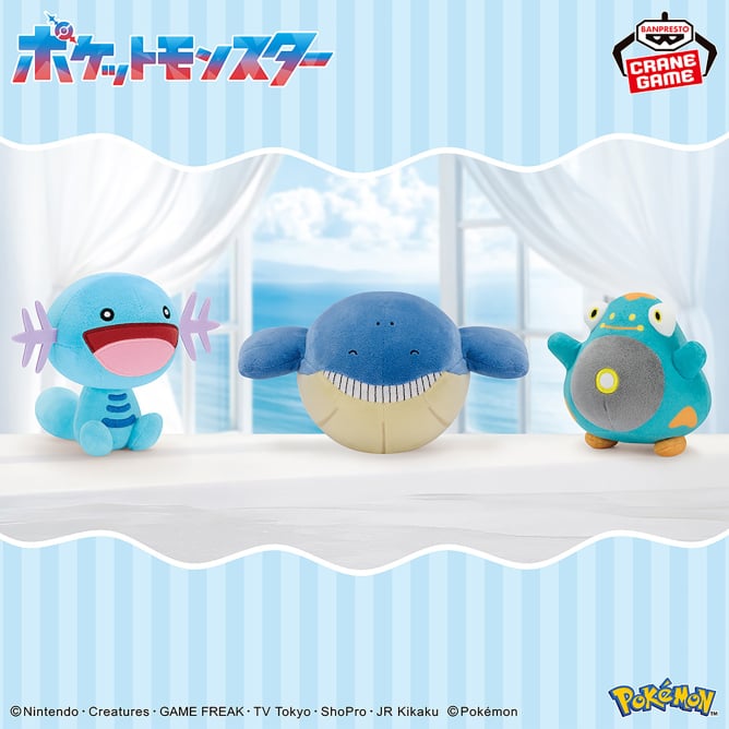 ポケットモンスター ぬいぐるみ～ウパー・ホエルコ・ハラバリー～