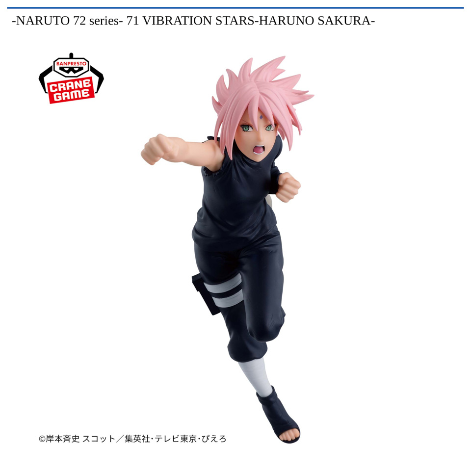 NARUTO -ナルト-