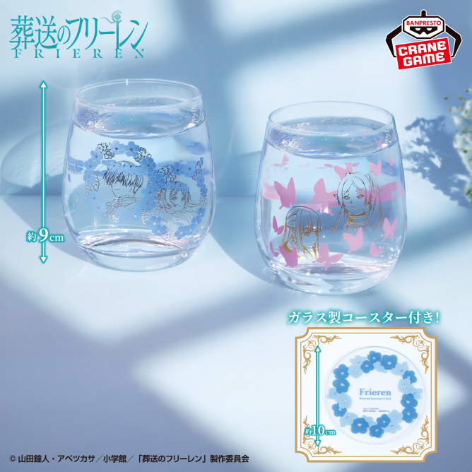 葬送のフリーレン