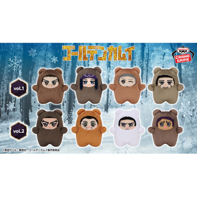 ゴールデンカムイ もふめ～と ベアーぬいぐるみvol.2