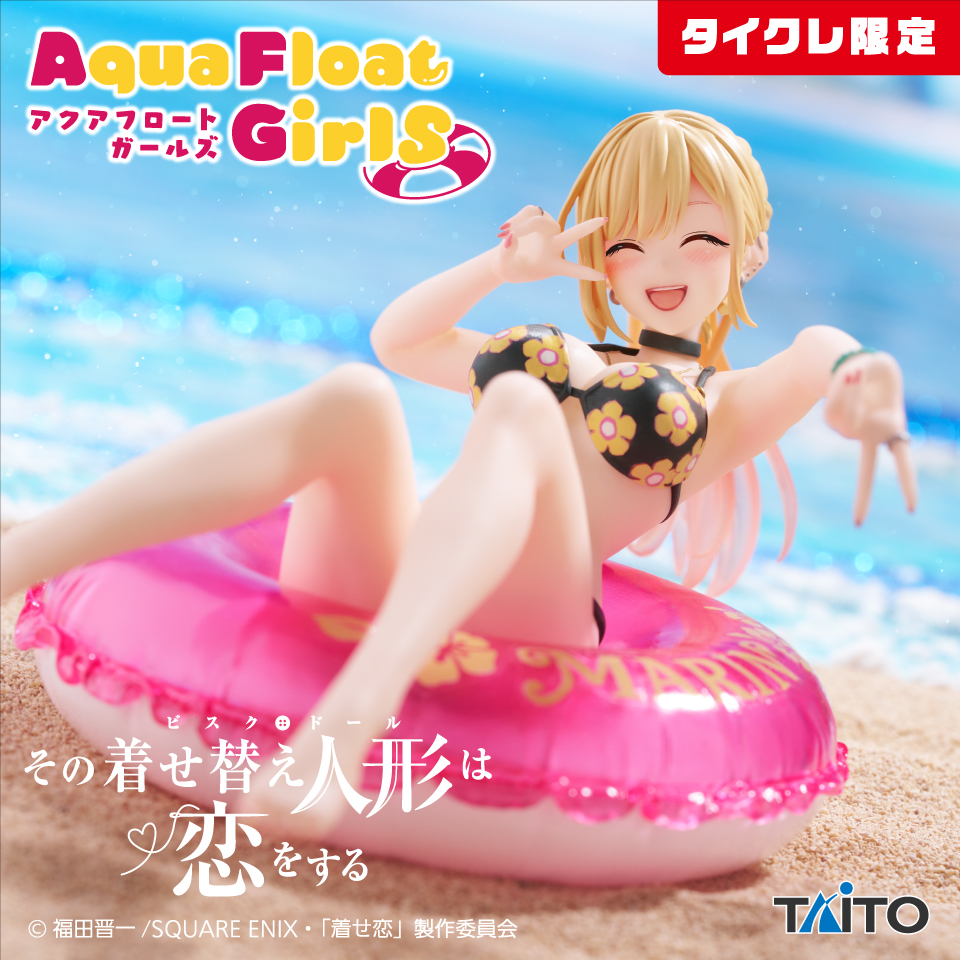 その着せ替え人形は恋をする　Aqua Float Girls フィギュア　喜多川海夢（タイクレ限定）