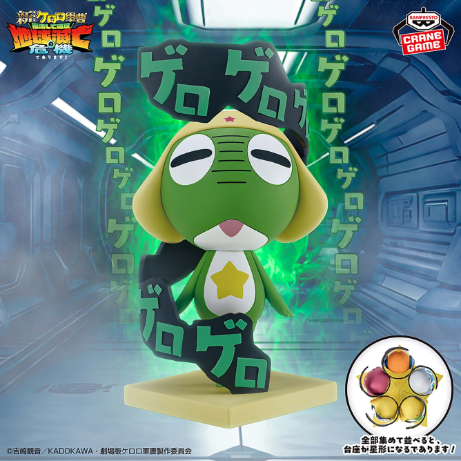 ケロロ軍曹 共鳴するであります~ケロロ軍曹~