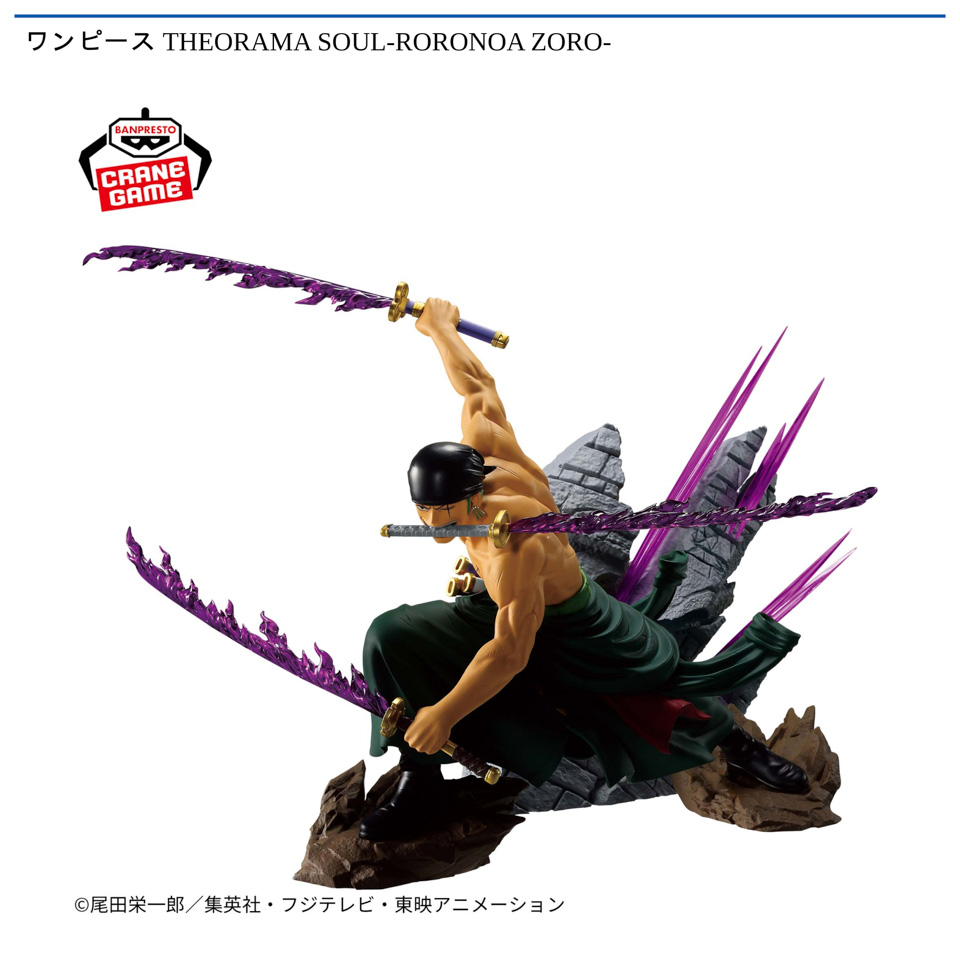 ワンピース THEORAMA SOUL-RORONOA ZORO-