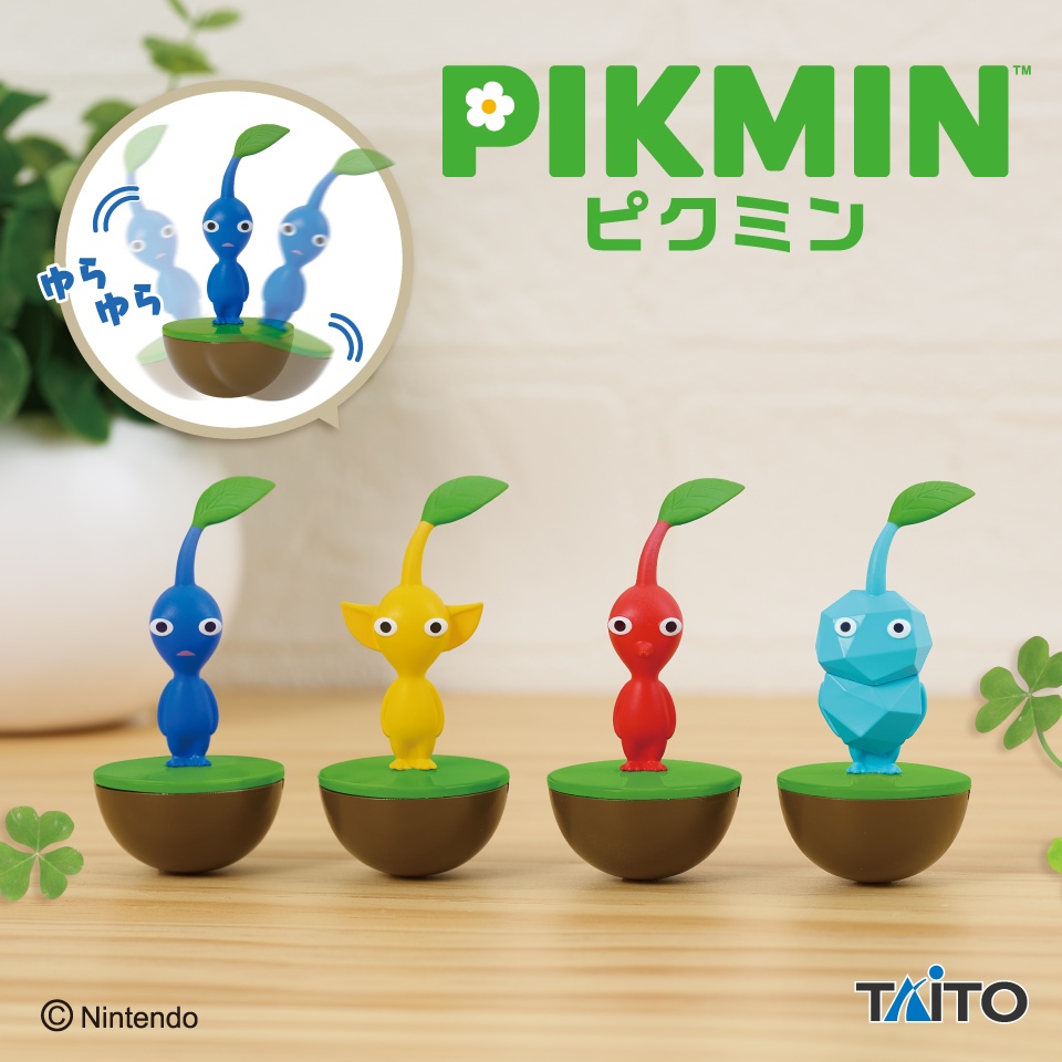ピクミン ゆらゆらフィギュアの入手方法まとめ – 攻略大百科