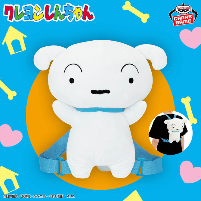 クレヨンしんちゃん ぬいぐるみリュック～シロ～