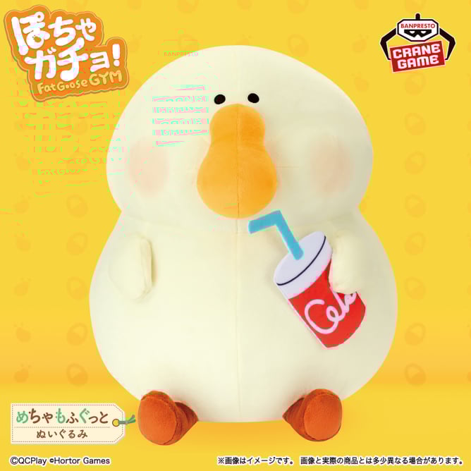 ぽちゃガチョ わくわくおでかけぬいぐるみ コンプセット