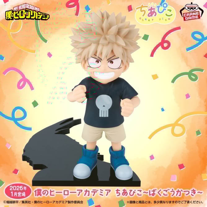 僕のヒーローアカデミア ちあぴこ～ばくごうかつき～