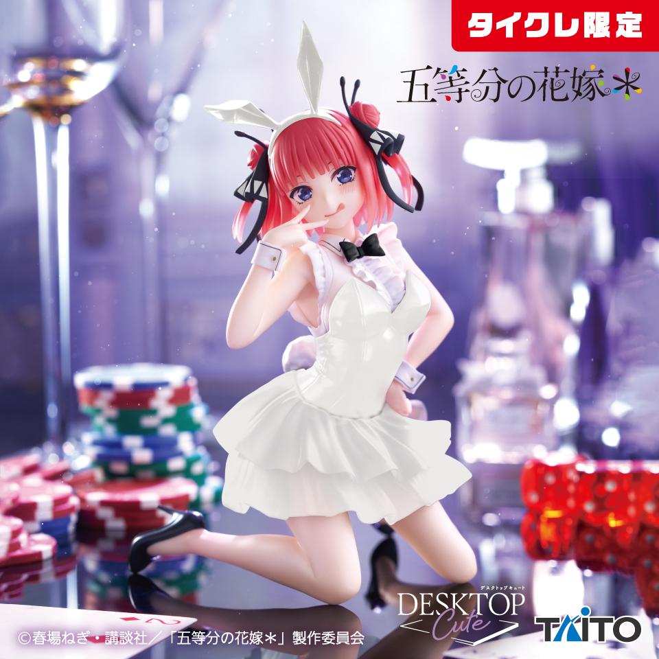 五等分の花嫁＊　Desktop Cute フィギュア　中野二乃～バニーver.～（タイクレ限定）