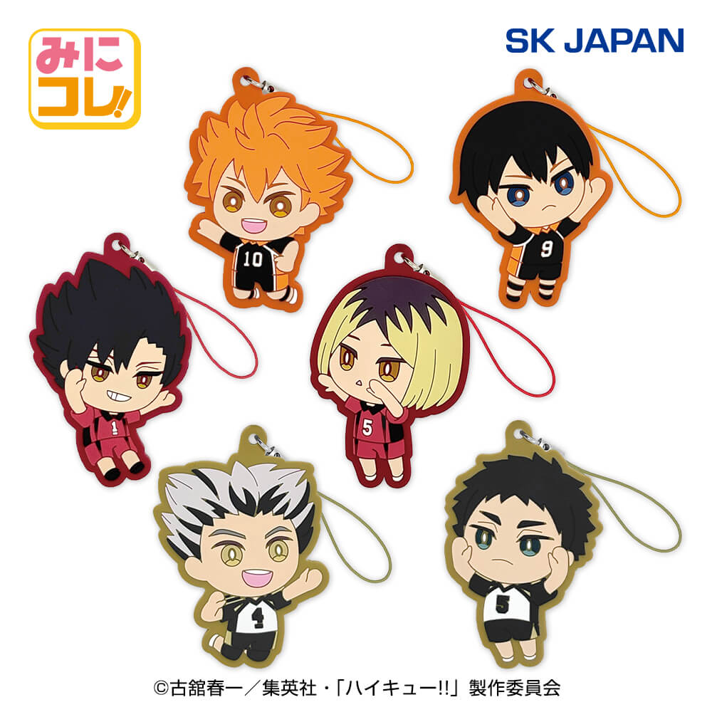 ハイキュー!! みにコレ!ラバーマスコット