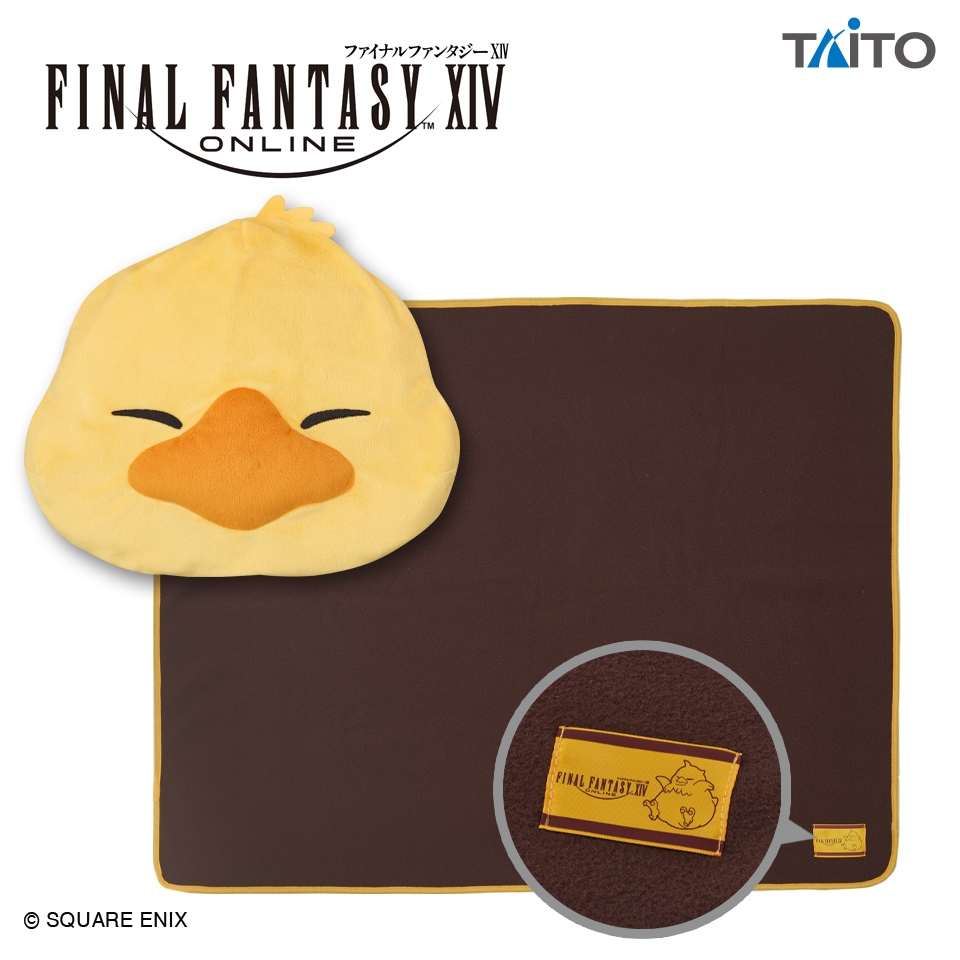 ファイナルファンタジーXIV　ポーチ付きブランケット　でぶチョコボ