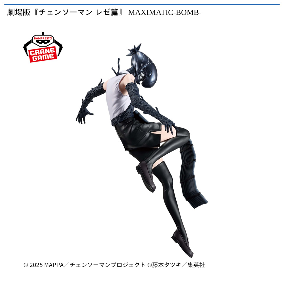 劇場版『チェンソーマン レゼ篇』 MAXIMATIC-BOMB-