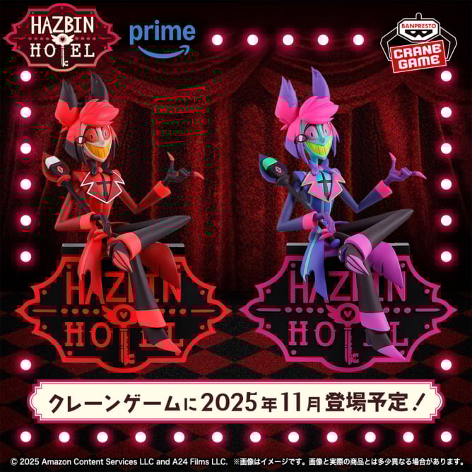 ハズビン・ホテルへようこそ モニタートップフィギュア～Alastor～