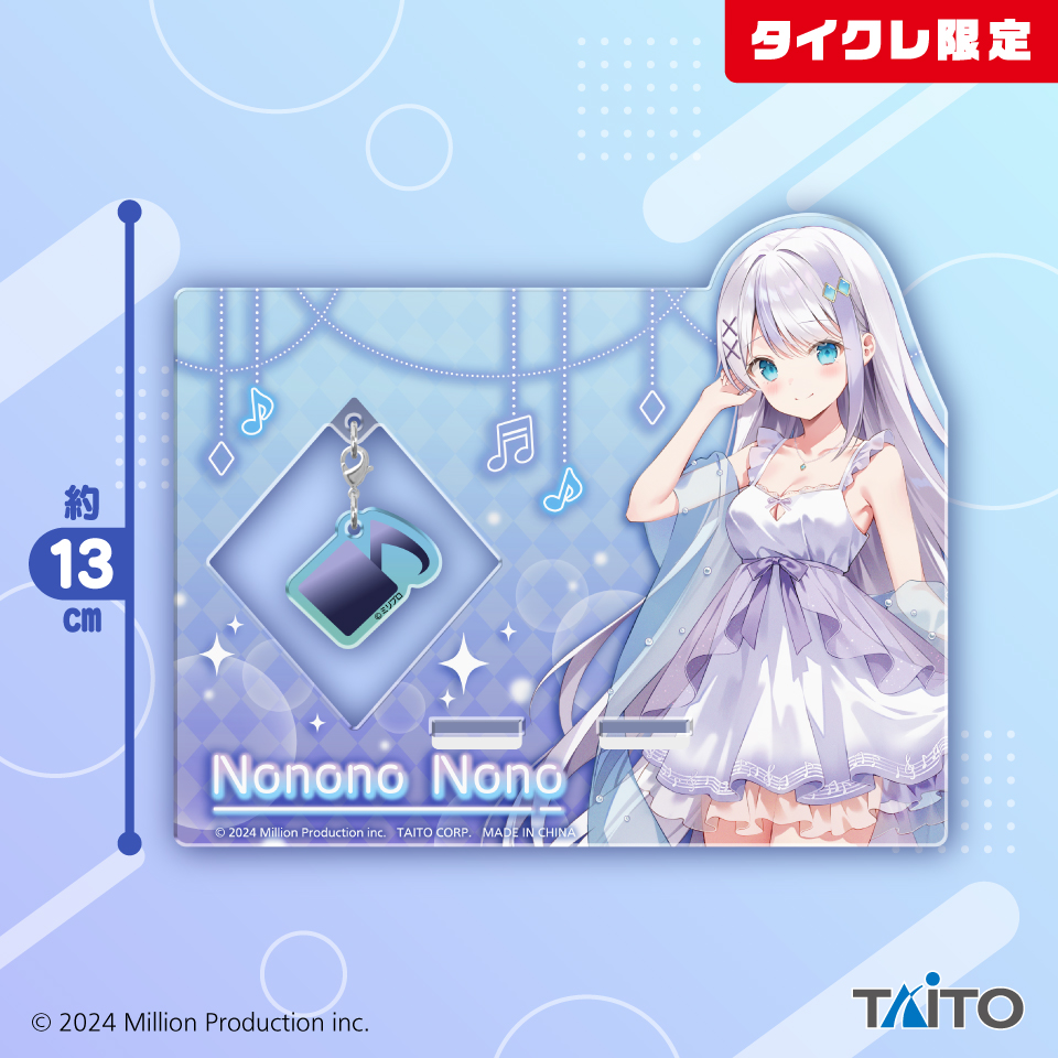 Million Production　描き下ろしゆらゆらクリアスマホスタンド　音ノ乃のの（タイクレ限定）