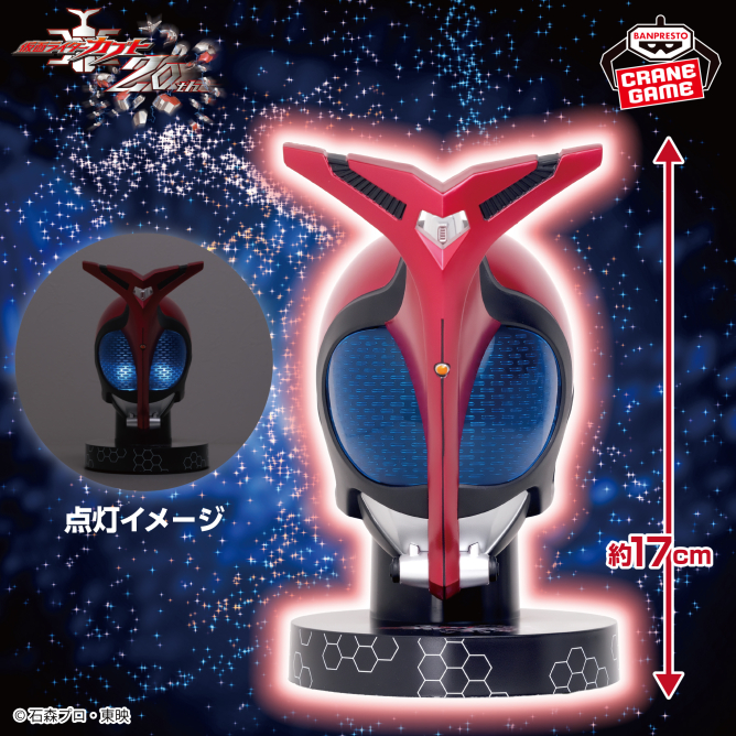 仮面ライダー