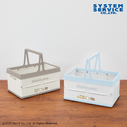 リラックマ NEW BASIC RILAKKUMA 折りたたみバスケット