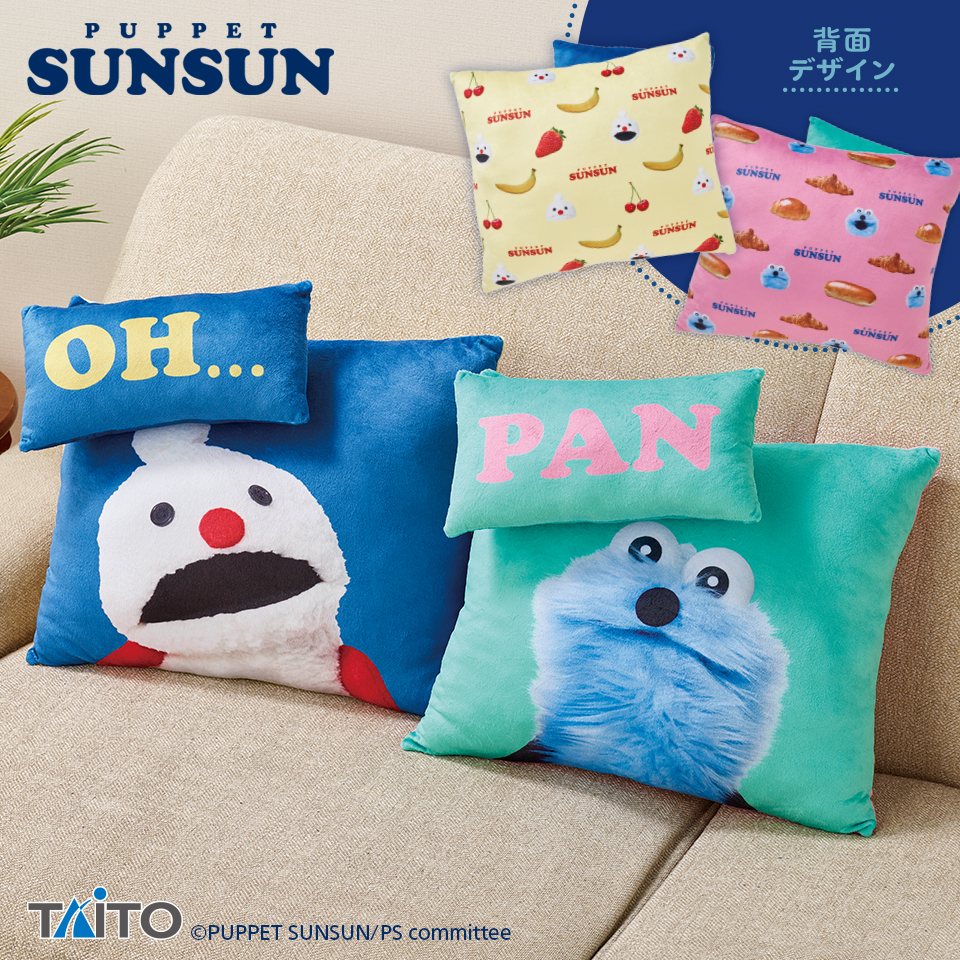 パペットスンスン　飛び出すセリフ付きクッション