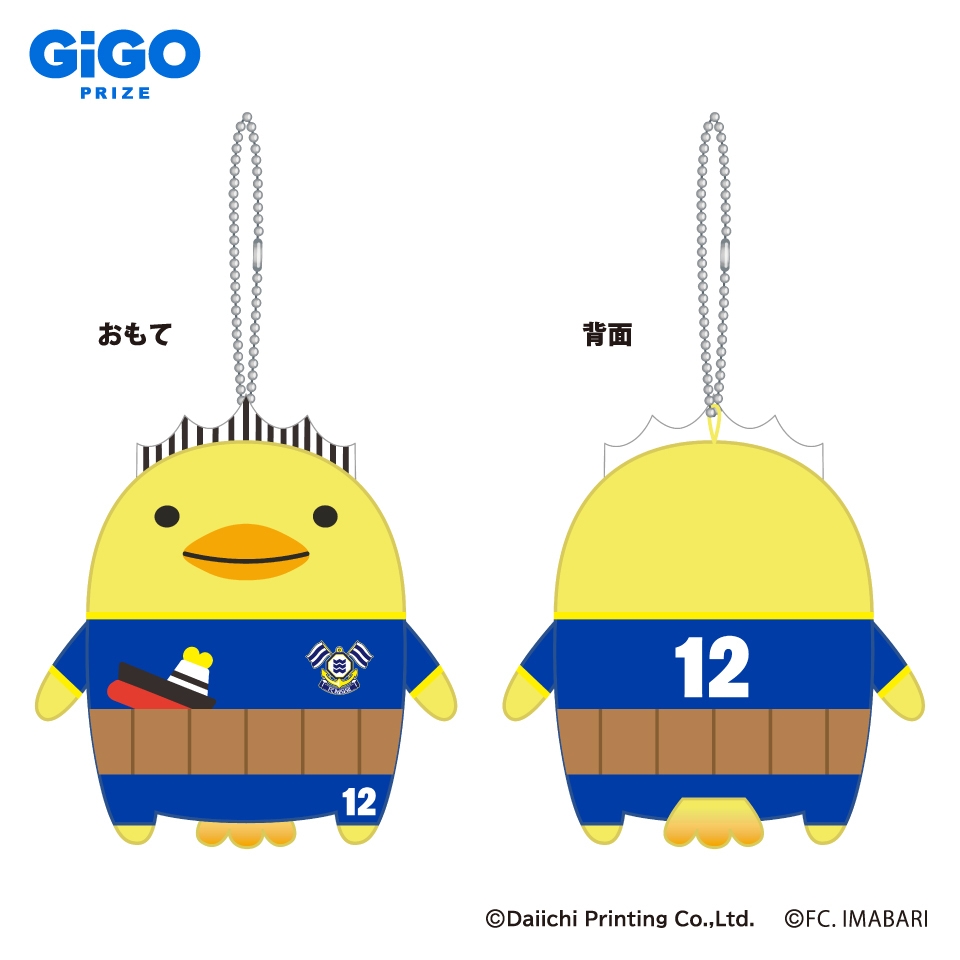 バリィさん マスコットぬいぐるみ～FC今治Ver～ ～GiGO限定～