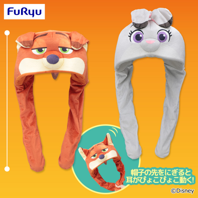ズートピア2 ぴょっこり帽子