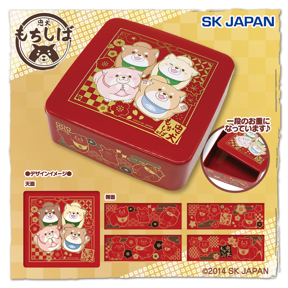 忠犬もちしば 華やか和柄お重2