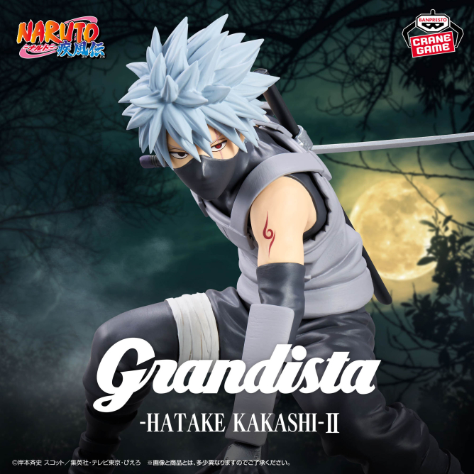 NARUTO-ナルト- 疾風伝 Grandista-HATAKE KAKASHI-Ⅱ
