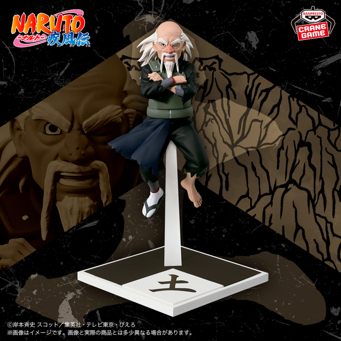 NARUTO-ナルト- 疾風伝 フィギュア うちはサスケ・うちはイタチ～GiGO