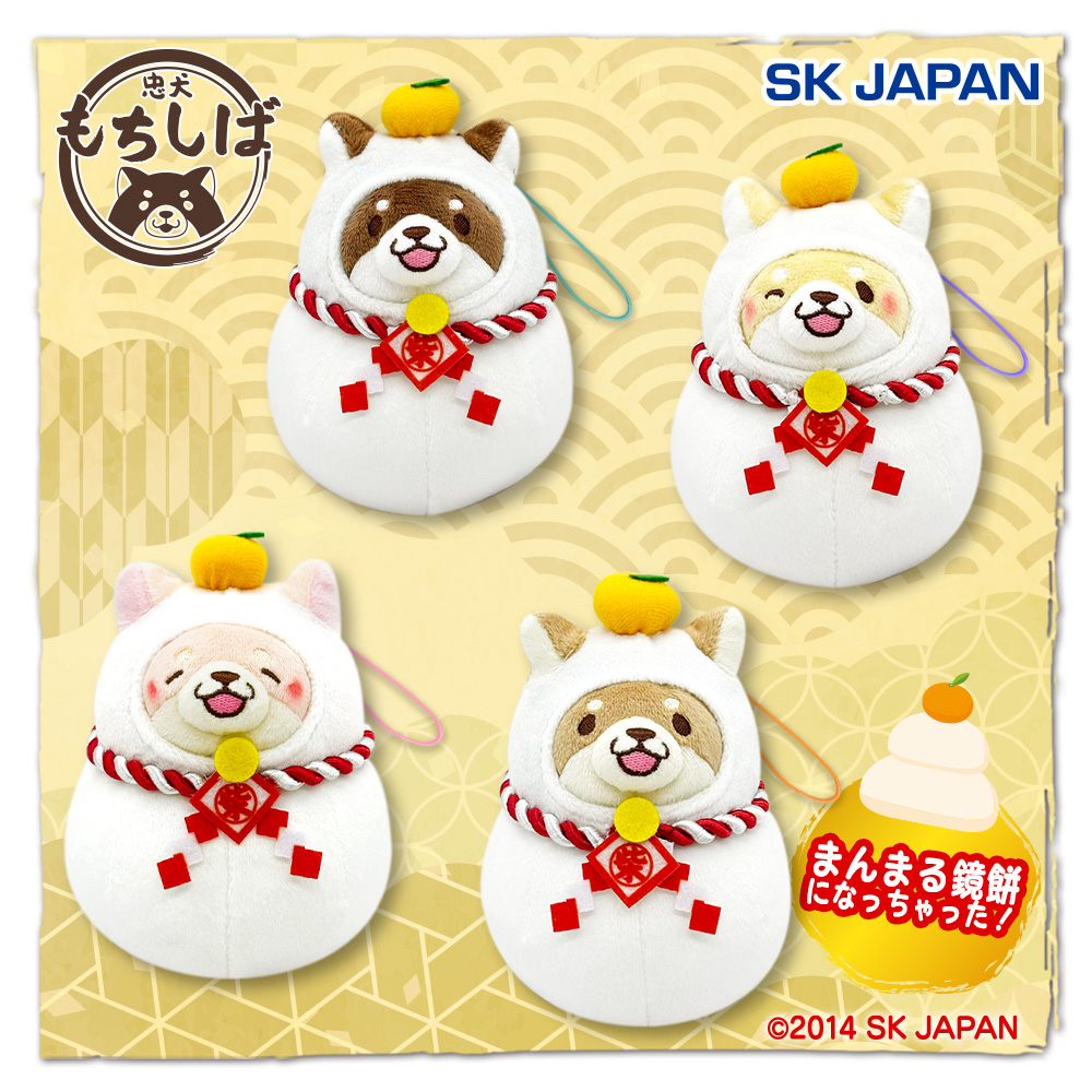 忠犬もちしば もっちり鏡もちマスコット