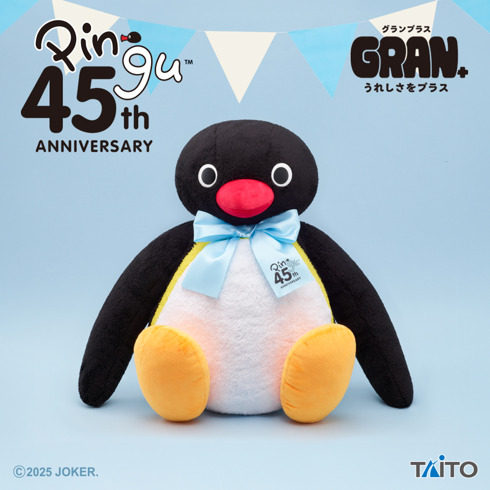 ピングー　GRAN+ぬいぐるみ　45th Anniversary