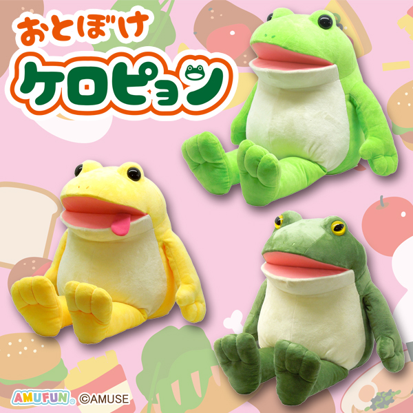おとぼけケロピョンぽっちゃりウルトラBIG