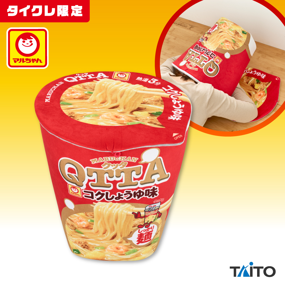 QTTA　QTTA(食った)あと寝れる大きなQTTAクッション　(タイクレ限定）